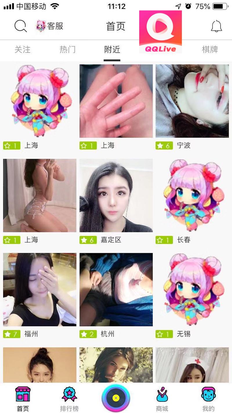 QQlive 午夜直播app