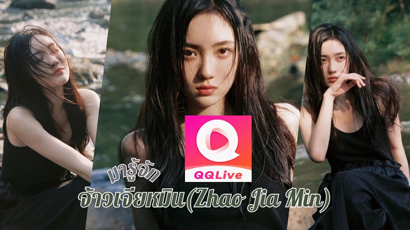 Triệu Giai Mẫn gái xinh đại lục